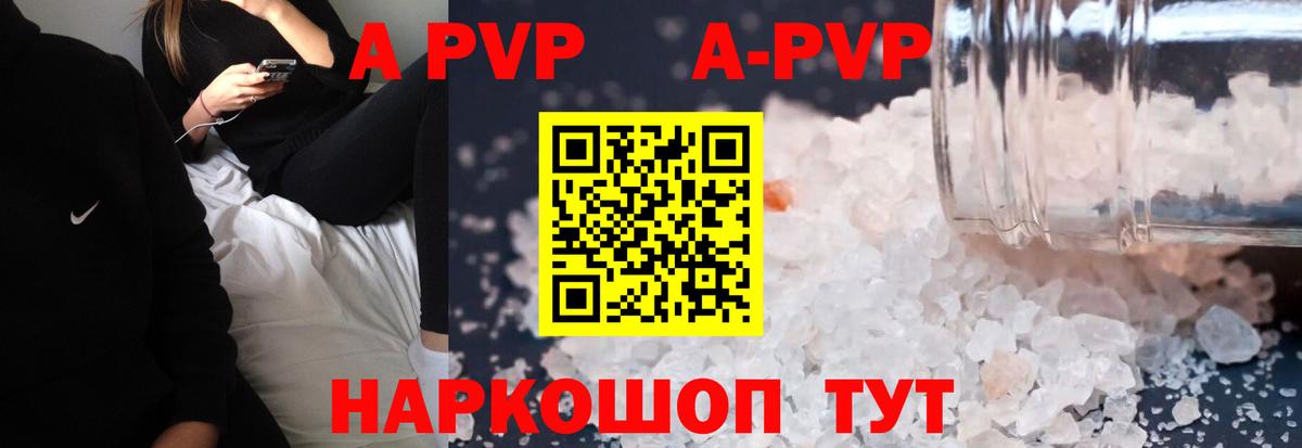 Alpha PVP крисы CK Звенигород