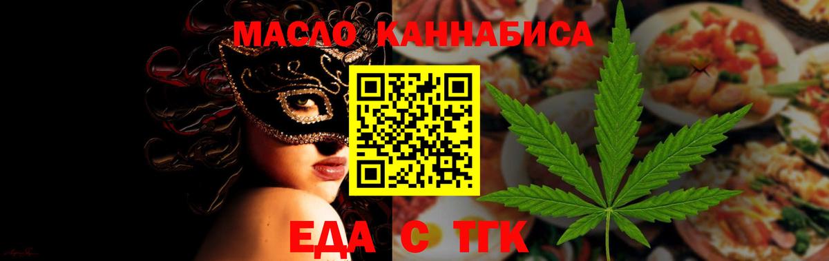 Звенигород  Еда ТГК конопля  Вход с VPN 