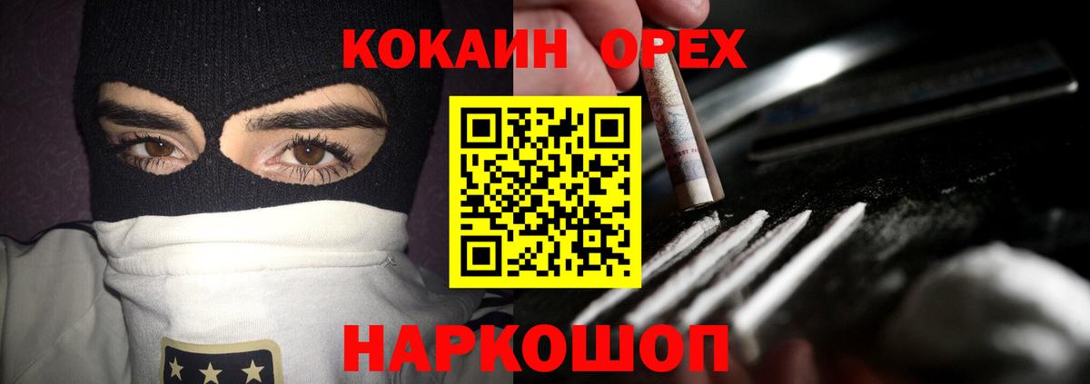 КОКАИН Fish Scale  КОКАИН Боливия  Звенигород  Вход с VPN 