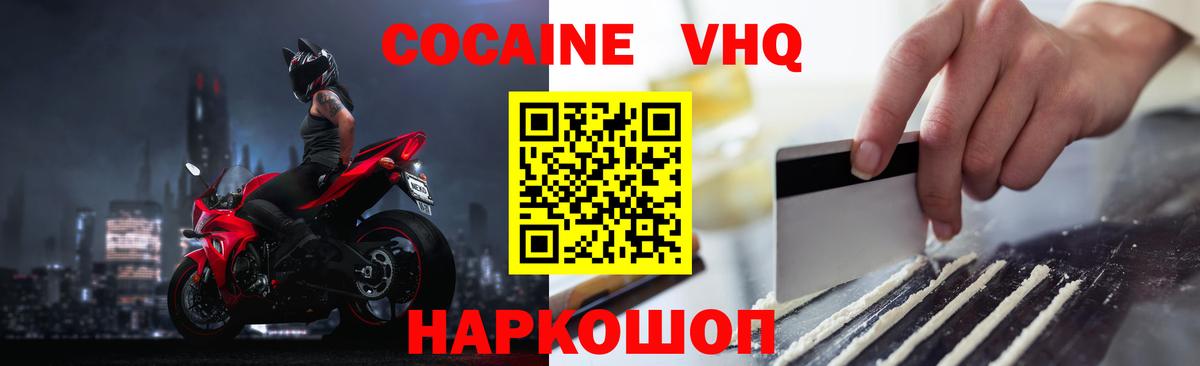 COCAIN FishScale Звенигород