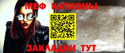 мефедрон Краснодар