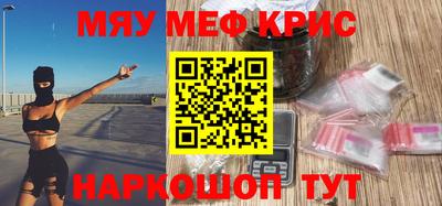 мефедрон Краснодар