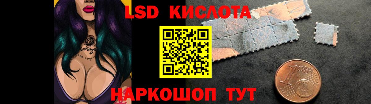 LSD-25 экстази кислота Звенигород
